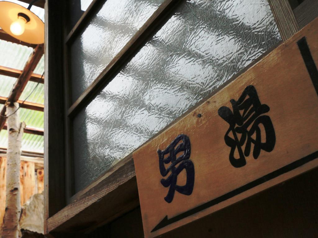 Yakedake No Sato Hotell Takayama  Eksteriør bilde